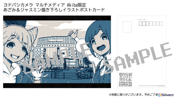 「都市伝説解体センター」2月17日より開催される発売記念イベントの詳細が発表！あざみ＆ジャスミン描き下ろしイラストと写真が撮れるフォトスポットもの画像6