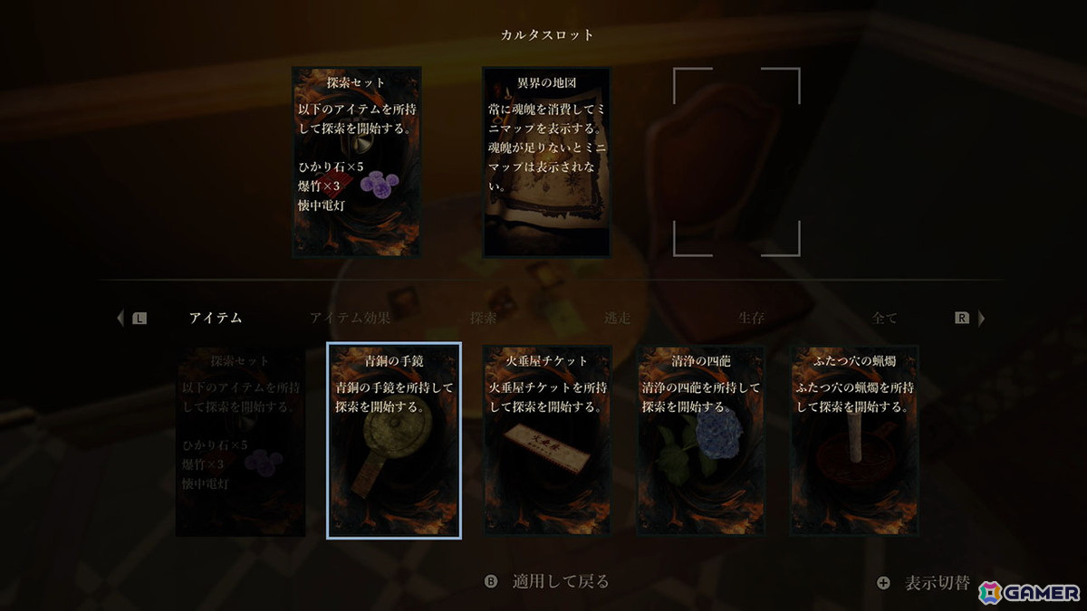 和風ホラー「シャドーコリドー」シリーズ2作がセットに！Switchパッケージ版「Shadow Corridor 2 雨ノ四葩 Special Edition」が5月29日に発売の画像6