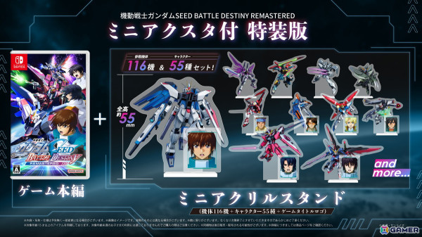 「機動戦士ガンダムSEED BATTLE DESTINY REMASTERED」がSwitch/Steamで5月22日に発売！原作キャラとの共闘・敵対でC.E.の戦場を追体験の画像11