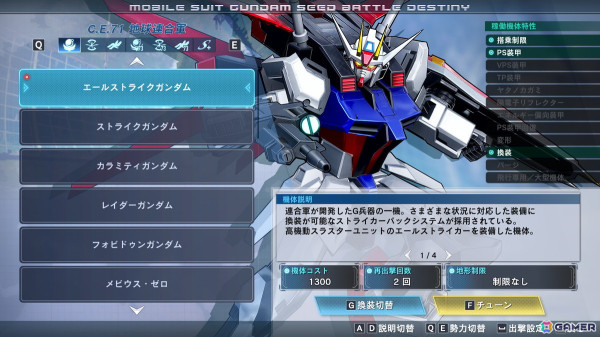 「機動戦士ガンダムSEED BATTLE DESTINY REMASTERED」がSwitch/Steamで5月22日に発売！原作キャラとの共闘・敵対でC.E.の戦場を追体験の画像7