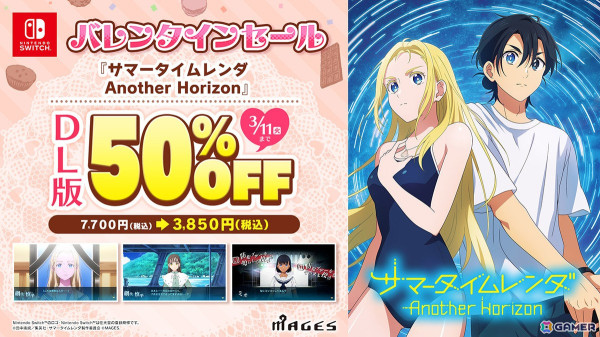 「五等分の花嫁」や「俺ガイル」などMAGES.のアニメ原作のゲーム作品11タイトルが最大64%オフになる「バレンタインセール」がSwitch向けに開催!の画像12