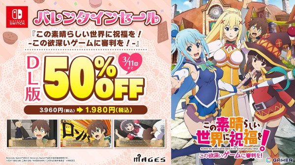 「五等分の花嫁」や「俺ガイル」などMAGES.のアニメ原作のゲーム作品11タイトルが最大64%オフになる「バレンタインセール」がSwitch向けに開催!の画像14