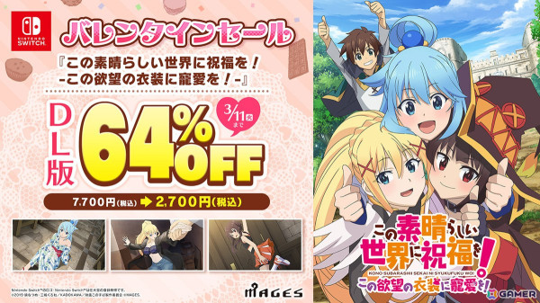 「五等分の花嫁」や「俺ガイル」などMAGES.のアニメ原作のゲーム作品11タイトルが最大64%オフになる「バレンタインセール」がSwitch向けに開催!の画像15