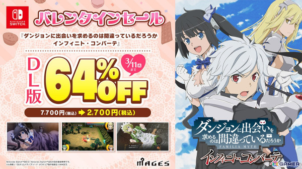 「五等分の花嫁」や「俺ガイル」などMAGES.のアニメ原作のゲーム作品11タイトルが最大64%オフになる「バレンタインセール」がSwitch向けに開催!の画像16