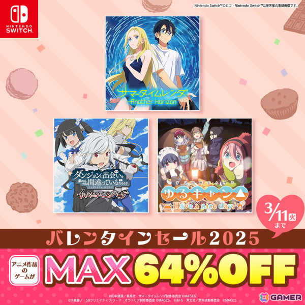 「五等分の花嫁」や「俺ガイル」などMAGES.のアニメ原作のゲーム作品11タイトルが最大64%オフになる「バレンタインセール」がSwitch向けに開催！の画像