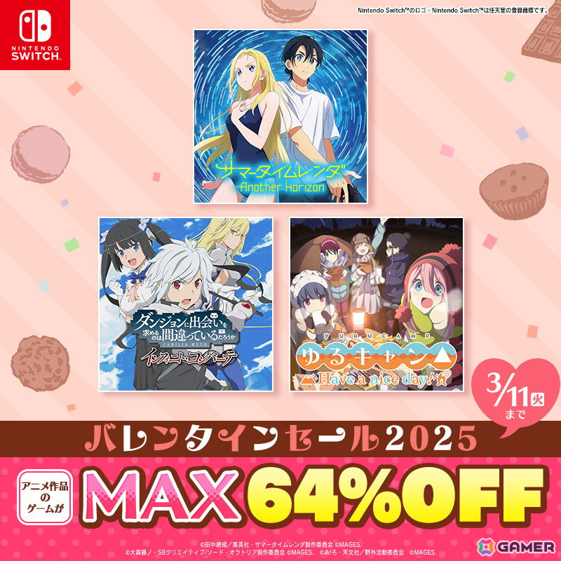 「五等分の花嫁」や「俺ガイル」などMAGES.のアニメ原作のゲーム作品11タイトルが最大64%オフになる「バレンタインセール」がSwitch向けに開催！の画像4