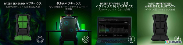 Razer、世界初のHD触覚ゲーミングクッション「Razer Freyja」を2月21日に発売！触覚フィードバックを利用した没入体験が全身で味わえるの画像4