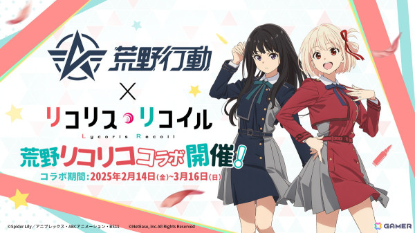 「荒野行動」でアニメ「リコリス・リコイル」とのコラボイベントが開催！「さかな～」「チンアナゴー」のポーズを再現した特殊エモートもの画像1