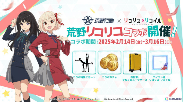「荒野行動」でアニメ「リコリス・リコイル」とのコラボイベントが開催！「さかな～」「チンアナゴー」のポーズを再現した特殊エモートもの画像2
