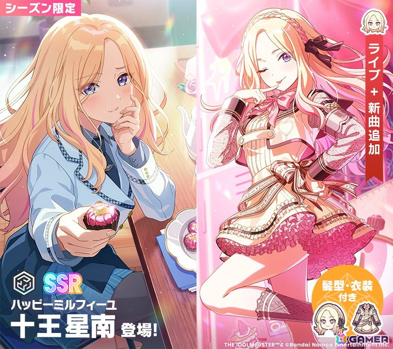 学マス ハッピーミルフィーユ 十王星南 SP ヴァイス 学園