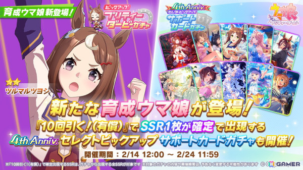 「ウマ娘」ツルマルツヨシが育成ウマ娘として実装！「Cygames WebStore」ではゲーム内商品の販売が開始の画像1
