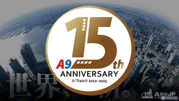 「A列車で行こう9」15周年記念特別コラムがポータルサイト「A列車jp」にて公開！長きにわたる変遷や発売当時の展開、記憶を振り返るの画像1