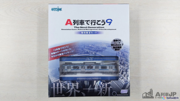 「A列車で行こう9」15周年記念特別コラムがポータルサイト「A列車jp」にて公開！長きにわたる変遷や発売当時の展開、記憶を振り返るの画像3