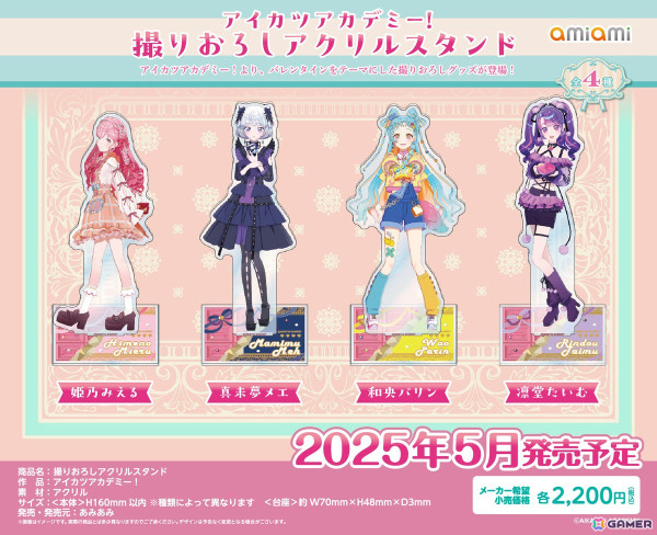 「アイカツアカデミー！」バレンタインをテーマにした撮りおろしグッズが登場！アクリルスタンド、デスクマット、A5アクリルアートなど全7商品の画像2