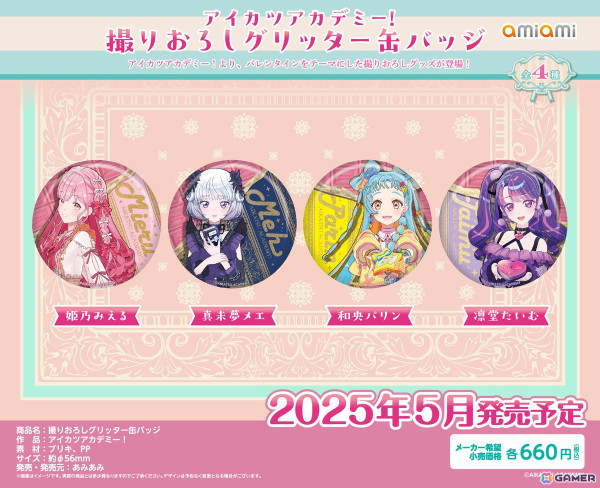 「アイカツアカデミー！」バレンタインをテーマにした撮りおろしグッズが登場！アクリルスタンド、デスクマット、A5アクリルアートなど全7商品の画像4