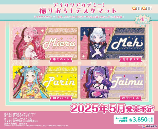 「アイカツアカデミー！」バレンタインをテーマにした撮りおろしグッズが登場！アクリルスタンド、デスクマット、A5アクリルアートなど全7商品の画像5