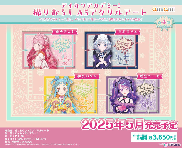 「アイカツアカデミー！」バレンタインをテーマにした撮りおろしグッズが登場！アクリルスタンド、デスクマット、A5アクリルアートなど全7商品の画像7