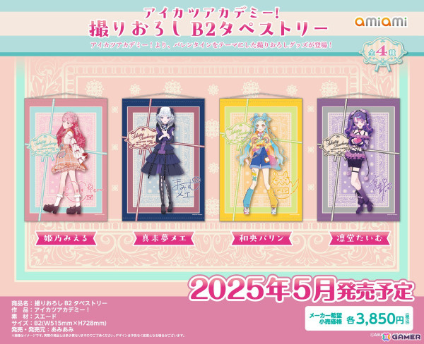 「アイカツアカデミー！」バレンタインをテーマにした撮りおろしグッズが登場！アクリルスタンド、デスクマット、A5アクリルアートなど全7商品の画像8