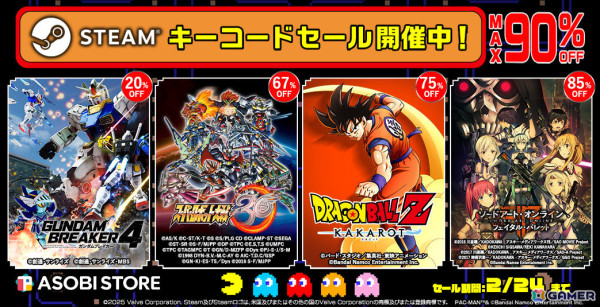 「ソードアート・オンライン フェイタル・バレット」が792円（税込）に！ASOBI STOREにて最大90％オフのSteamキーコードセールが開催の画像1