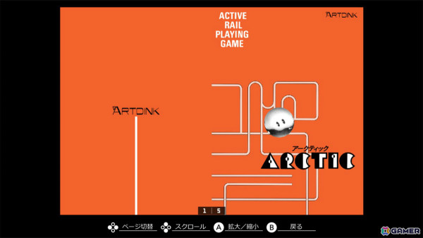 カラフルなプラネットをゴールへ導くパズルゲーム「EGGコンソール アークティック PC-8801mkIISR」が配信！の画像7
