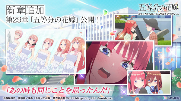 「五等分の花嫁 五つ子ちゃんはパズルを五等分できない。」でアクリルスタンドが貰える「バレンタイン記念」復刻ステップアップガチャが登場！の画像3