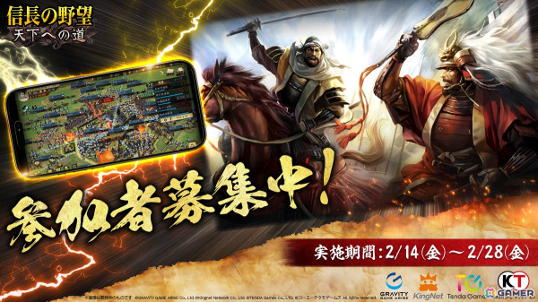 MMO歴史戦略シミュレーションゲーム「信長の野望 天下への道」のβテストが開催！大人数での「攻城戦」も体験できるの画像2