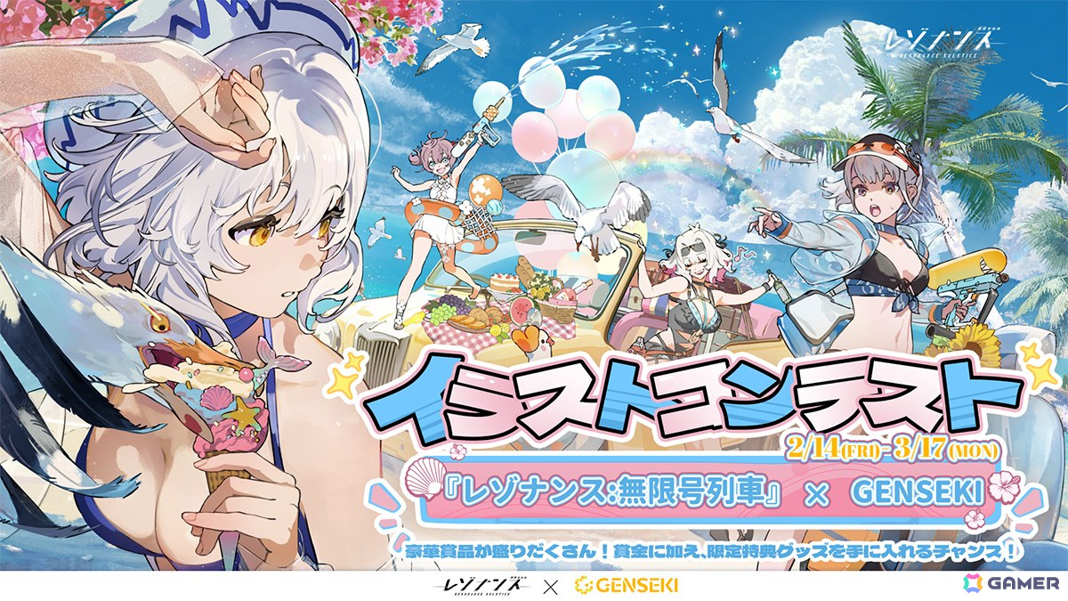 「レゾナンス：無限号列車」のファンアートコンテストが「GENSEKI」にて開催！受賞者には鬼頭明里さんら声優陣のサイン色紙を贈呈の画像