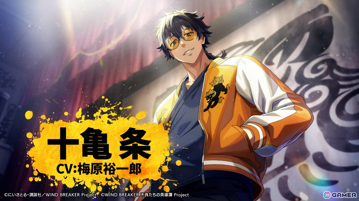 「WIND BREAKER 不良たちの英雄譚」十亀条（CV：梅原裕一郎）の紹介PVが公開！公式Xにてバレンタインプレゼントキャンペーンも開催の画像2