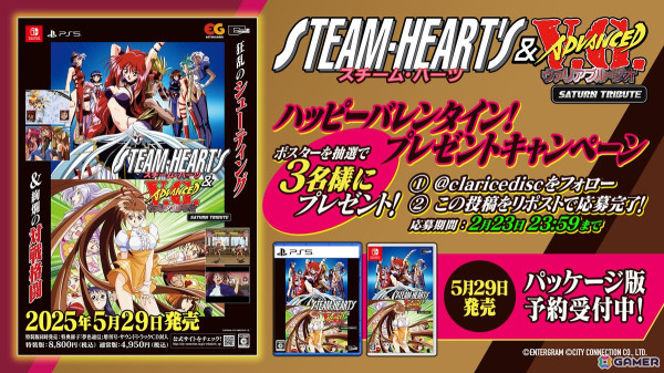 「スチーム・ハーツ ＆ アドヴァンスト ヴァリアブル・ジオ サターントリビュート」バレンタインデーを記念した非売品ポスターのプレゼントキャンペーンが開催！の画像1