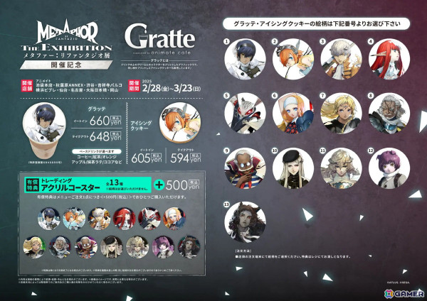 「メタファー：リファンタジオ展」モア役・子安武人さんのナレーションによるCM映像が公開！グッズで使用される新規イラストもの画像10
