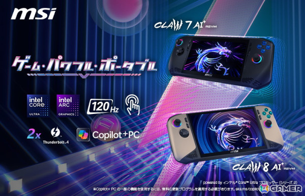 MSIポータブルゲーミングPCの2025年モデル「Claw 8 AI＋A2VM」が2月20日に発売！7インチモデル「Claw 7 AI＋A2VM」は販売中の画像1