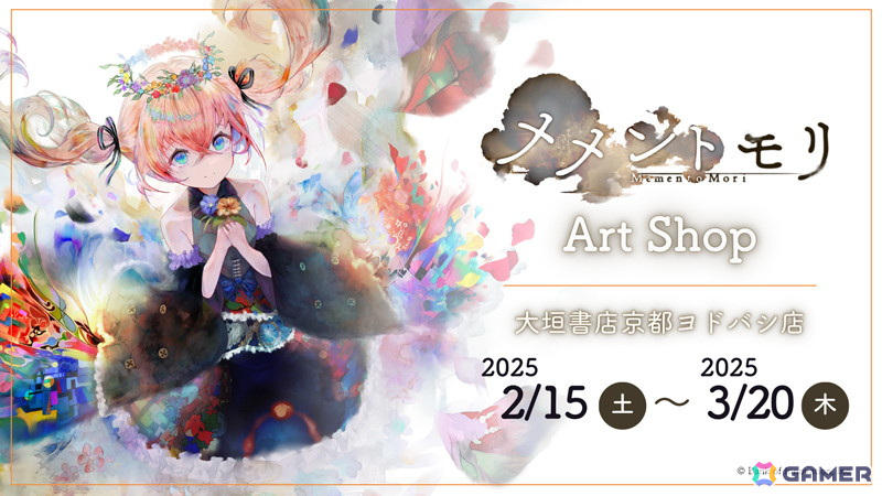 「メメントモリ」に［雪花の誓い］シズ（CV：春咲暖）が登場！「メメントモリ Art Shop」第2回目が京都で開催決定の画像