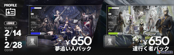「アークナイツ」新常設統合戦略「サルカズの炉辺奇談」が開催！ブリキ（CV：木内秀信）が報酬として着任の画像10