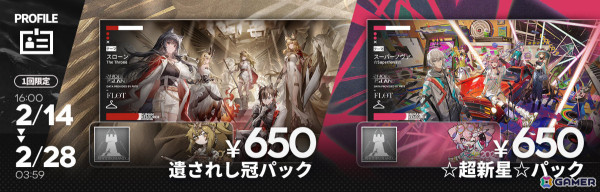 「アークナイツ」新常設統合戦略「サルカズの炉辺奇談」が開催！ブリキ（CV：木内秀信）が報酬として着任の画像11