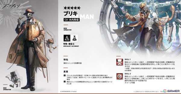 「アークナイツ」新常設統合戦略「サルカズの炉辺奇談」が開催！ブリキ（CV：木内秀信）が報酬として着任の画像2