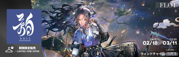 「アークナイツ」新常設統合戦略「サルカズの炉辺奇談」が開催！ブリキ（CV：木内秀信）が報酬として着任の画像6