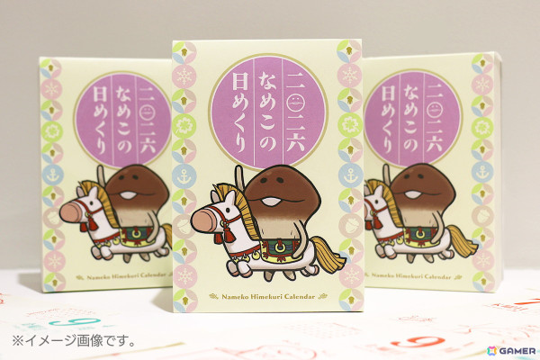 「なめこ栽培キット」の15周年を記念したクラウドファンディングが開始！「なめこ日めくりカレンダー」が5年ぶりの復活への画像2