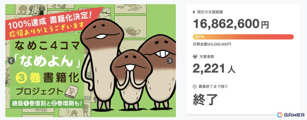「なめこ栽培キット」の15周年を記念したクラウドファンディングが開始！「なめこ日めくりカレンダー」が5年ぶりの復活への画像8