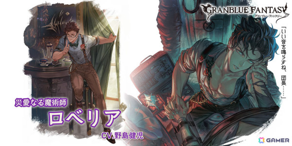 グラブル」バレンタインバージョンのマコラ（CV：Lynn）、ロベリア（CV