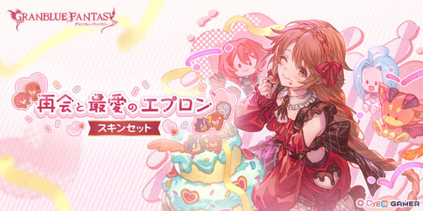 「グラブル」バレンタインバージョンのマコラ（CV：Lynn）、ロベリア（CV：野島健児）がグランデフェスに登場！の画像4