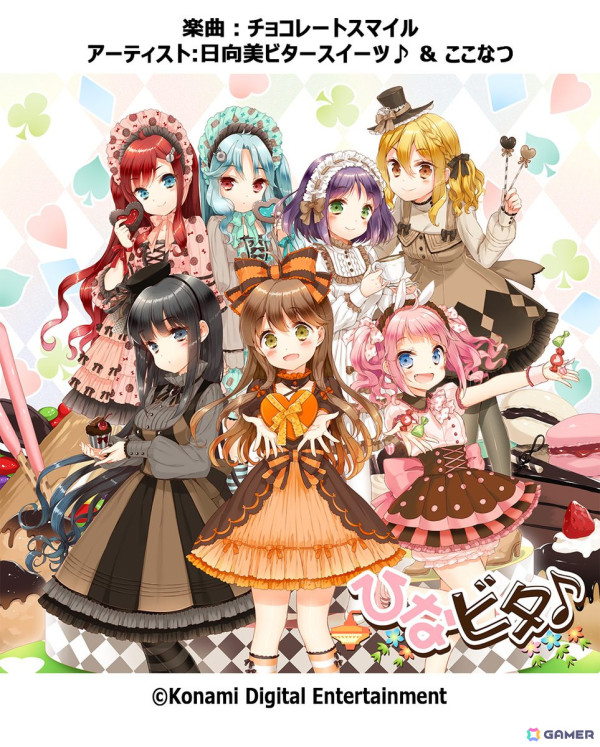 「ここなつ」10周年記念！「BEMANI」シリーズをはじめとした複数タイトルでコラボイベント「ひなビタ♪ちくわまつり2025」が開催の画像4