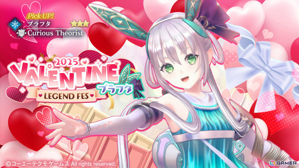 「レスレリアーナのアトリエ」バレンタイン衣装のプラフタがピックアップガチャに登場！イベント「あなたと夢見るトクベツ」も開催の画像1