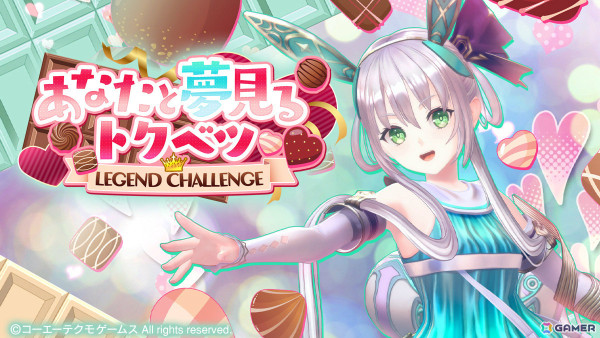 「レスレリアーナのアトリエ」バレンタイン衣装のプラフタがピックアップガチャに登場！イベント「あなたと夢見るトクベツ」も開催の画像5