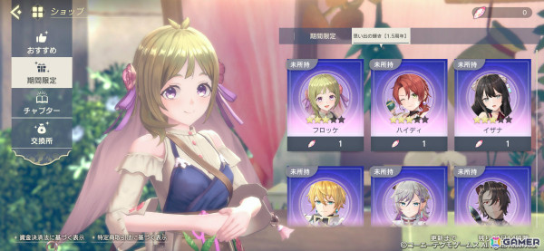 「レスレリアーナのアトリエ」バレンタイン衣装のプラフタがピックアップガチャに登場！イベント「あなたと夢見るトクベツ」も開催の画像6