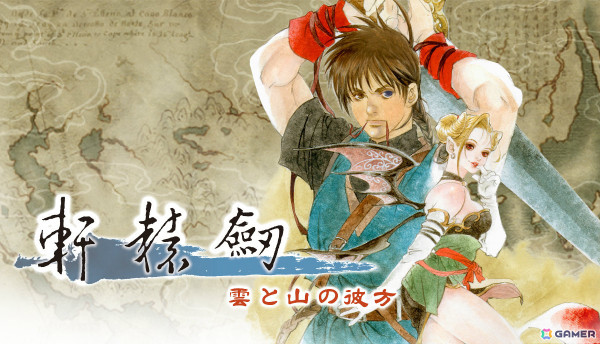中華武侠ファンタジーRPG「軒轅剣：雲と山の彼方」日本語版の発売日が5月15日に延期――更なるクオリティアップのための画像