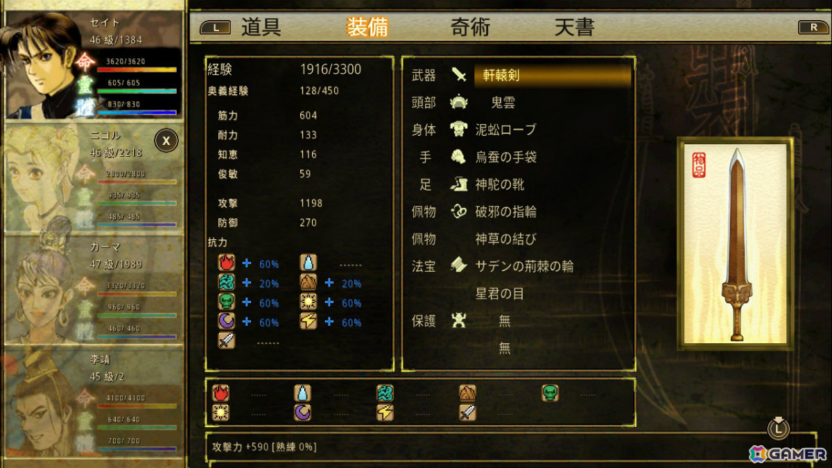 中華武侠ファンタジーRPG「軒轅剣：雲と山の彼方」日本語版の発売日が5月15日に延期――更なるクオリティアップのための画像4