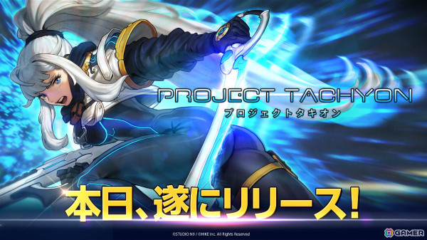 “時間逆行”で困難を乗り越えるラン＆ガンアクションSTG「PROJECT TACHYON」がリリース！20％オフのセールもの画像1