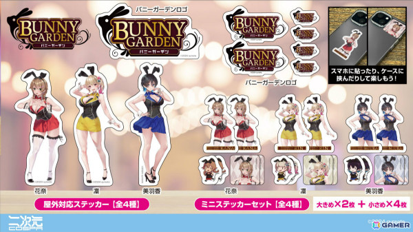 バニーガーデン」花奈、凜、美羽香の後ろ姿まで見られる両面アクリル