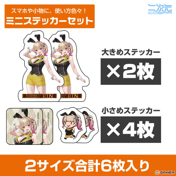 バニーガーデン」花奈、凜、美羽香の後ろ姿まで見られる両面アクリル