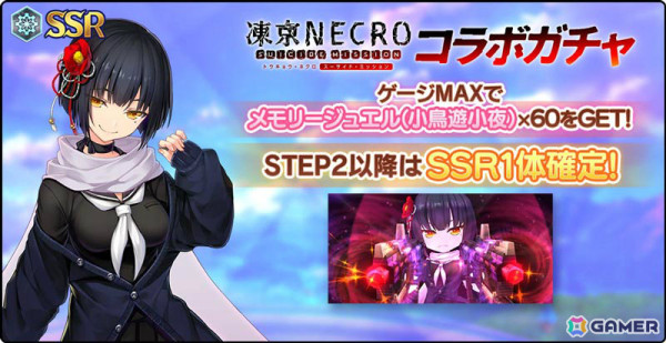 「宝石姫Reincarnation」で「凍京NECRO＜トウキョウ・ネクロ＞ SUICIDE MISSION」とのコラボが開催！の画像4
